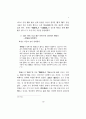 퇴계의 이기관과 역학 7페이지
