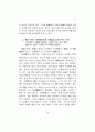 퇴계의 이기관과 역학 11페이지