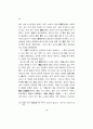 퇴계의 이기관과 역학 20페이지