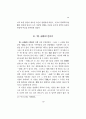 퇴계의 이기관과 역학 23페이지