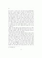 퇴계의 이기관과 역학 24페이지