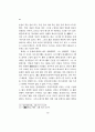 퇴계의 이기관과 역학 26페이지