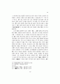 퇴계의 이기관과 역학 29페이지