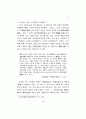 당연지리와 실연지리 5페이지