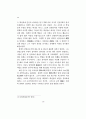 당연지리와 실연지리 16페이지