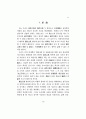 당연지리와 실연지리 17페이지