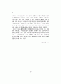 당연지리와 실연지리 18페이지