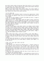 간호-췌장 6페이지