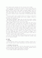 취업주부와 전업주부의 건강증진 생활방식 비교연구 5페이지