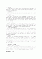 취업주부와 전업주부의 건강증진 생활방식 비교연구 6페이지