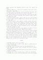 취업주부와 전업주부의 건강증진 생활방식 비교연구 12페이지