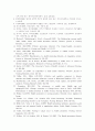 취업주부와 전업주부의 건강증진 생활방식 비교연구 13페이지
