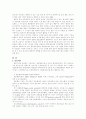 통증에 관한 이론, 실무 및 연구 동향 2페이지