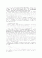 통증에 관한 이론, 실무 및 연구 동향 4페이지