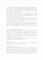 통증에 관한 이론, 실무 및 연구 동향 5페이지