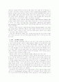 통증에 관한 이론, 실무 및 연구 동향 9페이지