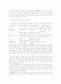 통증에 관한 이론, 실무 및 연구 동향 10페이지