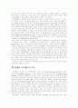 폭식행위에 대한 고찰 2페이지