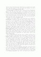 폭식행위에 대한 고찰 5페이지