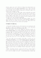 폭식행위에 대한 고찰 6페이지