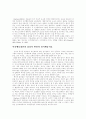 폭식행위에 대한 고찰 8페이지
