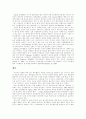 폭식행위에 대한 고찰 9페이지
