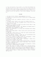 폭식행위에 대한 고찰 10페이지
