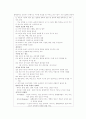품행장애에 관한 고찰 2페이지