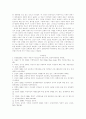 학령기 비만아동의 신체상 관련요인 분석 17페이지