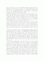 한국 간호연구의 개념과 연구방법 분석 3페이지