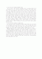 한국 간호연구의 개념과 연구방법 분석 15페이지
