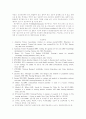 한국 간호연구의 개념과 연구방법 분석 20페이지