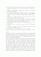 한국 간호연구의 개념과 연구방법 분석 21페이지