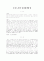한국노인의 건강생활양식 1페이지