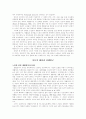 한국노인의 건강생활양식 2페이지
