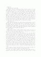 한국노인의 건강생활양식 7페이지