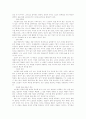한국노인의 건강생활양식 12페이지