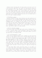 한국의 전통적 건강증진 방법 3페이지
