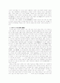 한국의 전통적 건강증진 방법 7페이지