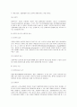 환자와 일반인을 위한 간질에 관한 교육 5페이지