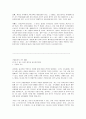 환자와 일반인을 위한 간질에 관한 교육 28페이지