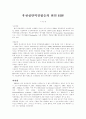 후천성면역결핍증의 원인 HIV 1페이지