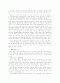 후천성면역결핍증의 원인 HIV 4페이지