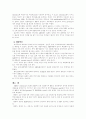 후천성면역결핍증의 원인 HIV 7페이지