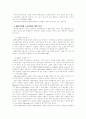 AIDS와 감염관리 3페이지