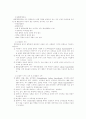 AIDS와 감염관리 5페이지