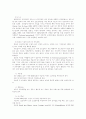 AIDS와 감염관리 6페이지