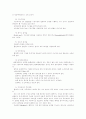 AIDS와 감염관리 7페이지