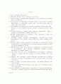AIDS와 감염관리 11페이지