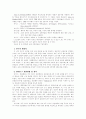 Ajzen의 계획적 행위이론 적용을 위한 도구개발 4페이지